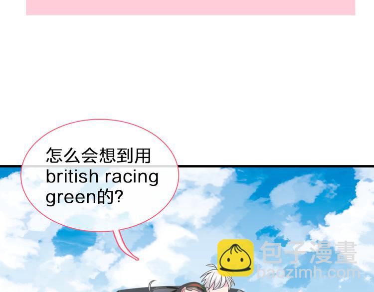 女巨人也要談戀愛 - 番外篇 帶你去兜風(2/2) - 1