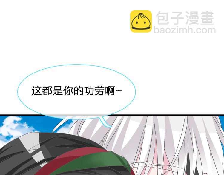 女巨人也要談戀愛 - 番外篇 帶你去兜風(2/2) - 4