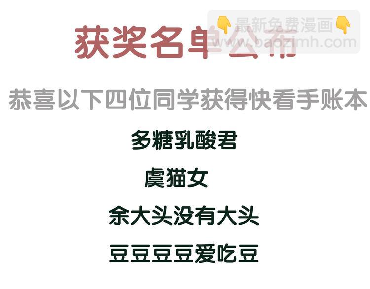 女巨人也要談戀愛 - 番外篇 帶你去兜風(2/2) - 2