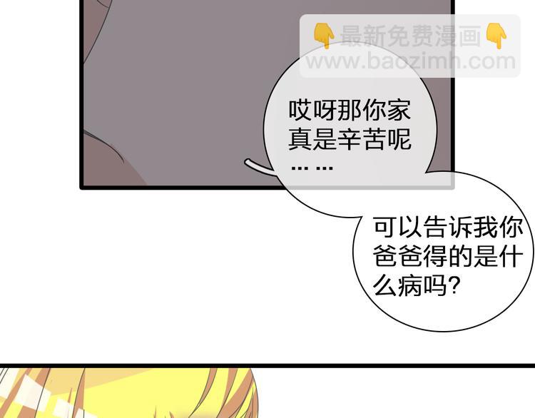 女巨人也要談戀愛 - 第130話 守護光芒的你(2/3) - 6