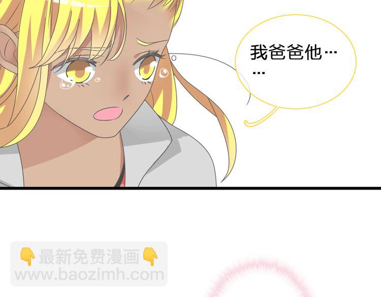 女巨人也要談戀愛 - 第130話 守護光芒的你(3/3) - 5