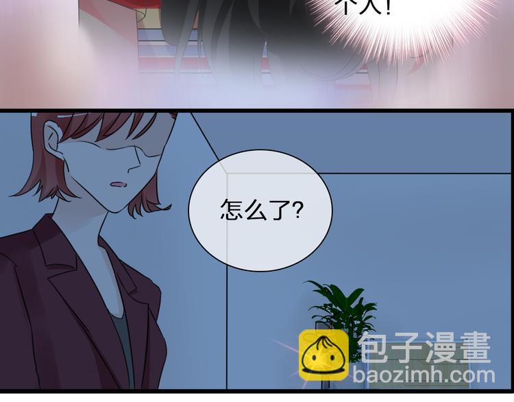 女巨人也要談戀愛 - 第130話 守護光芒的你(3/3) - 2