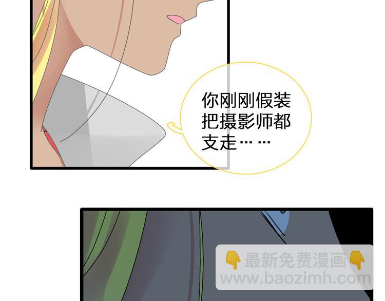 女巨人也要談戀愛 - 第130話 守護光芒的你(3/3) - 4