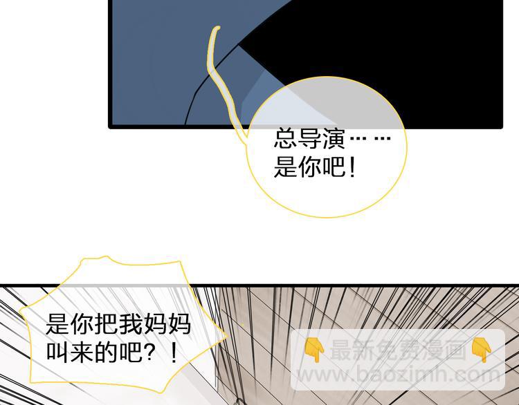 女巨人也要談戀愛 - 第130話 守護光芒的你(3/3) - 6