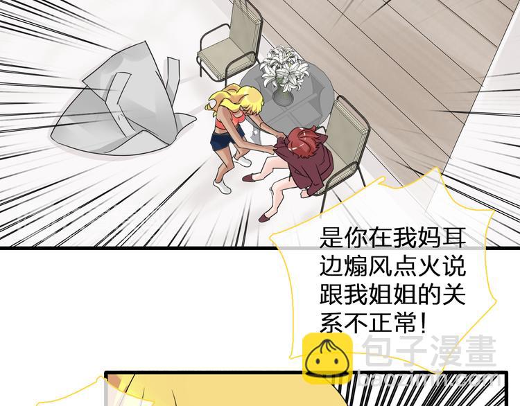 女巨人也要談戀愛 - 第130話 守護光芒的你(3/3) - 1