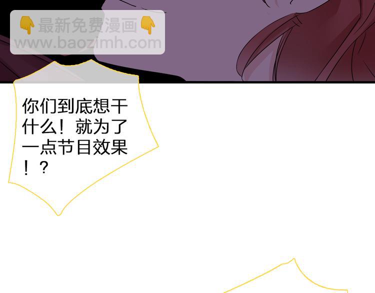 女巨人也要談戀愛 - 第130話 守護光芒的你(3/3) - 4