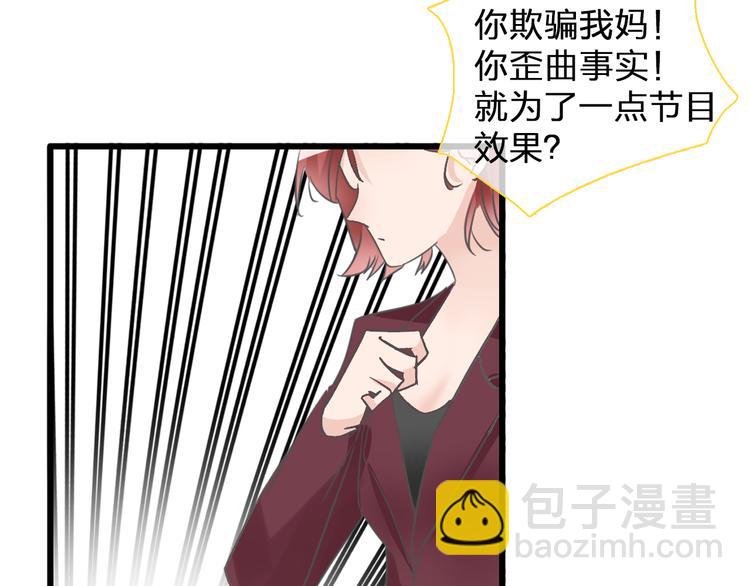 女巨人也要談戀愛 - 第130話 守護光芒的你(3/3) - 5