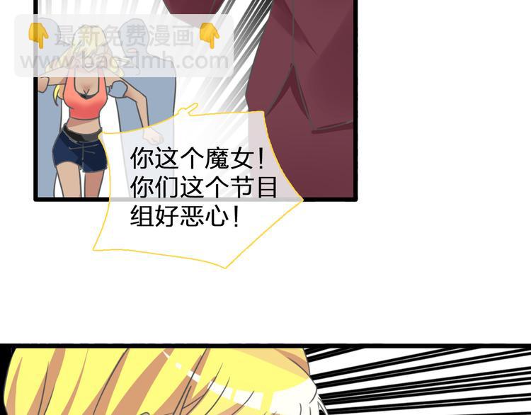 女巨人也要談戀愛 - 第130話 守護光芒的你(3/3) - 6