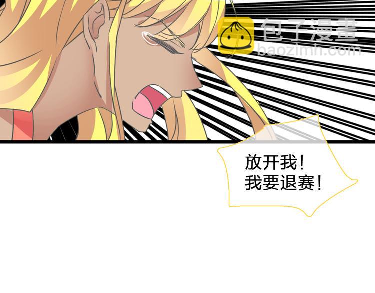 女巨人也要談戀愛 - 第130話 守護光芒的你(3/3) - 1