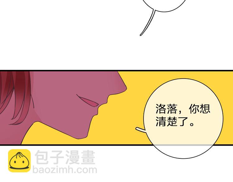 女巨人也要談戀愛 - 第130話 守護光芒的你(3/3) - 4