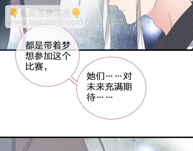 女巨人也要談戀愛 - 第130話 守護光芒的你(1/3) - 4