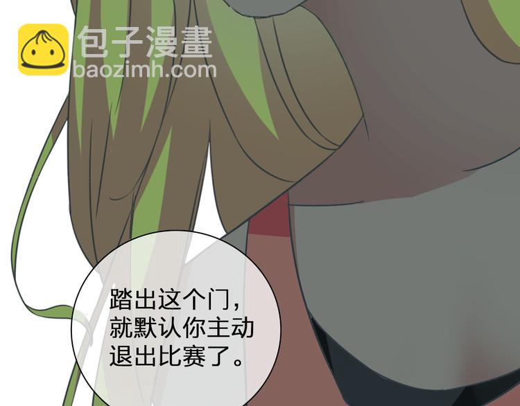 女巨人也要談戀愛 - 第130話 守護光芒的你(3/3) - 6