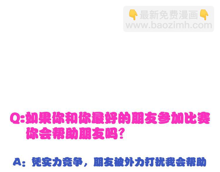 女巨人也要談戀愛 - 第130話 守護光芒的你(3/3) - 4