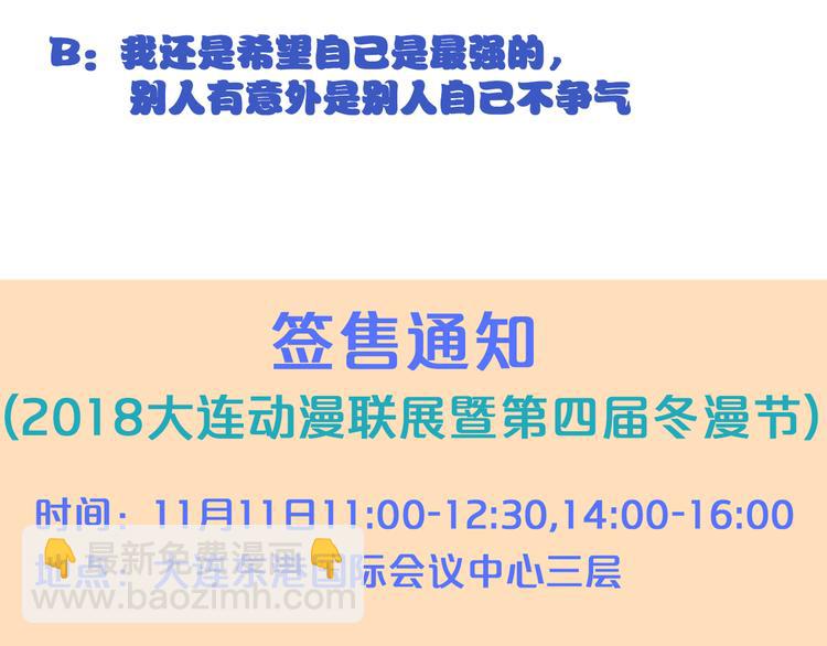 女巨人也要談戀愛 - 第130話 守護光芒的你(3/3) - 5