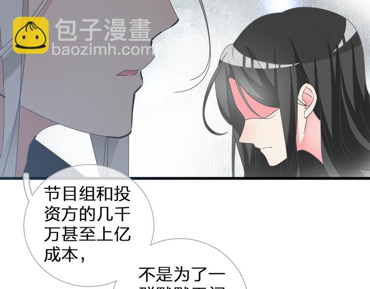 女巨人也要談戀愛 - 第130話 守護光芒的你(1/3) - 5