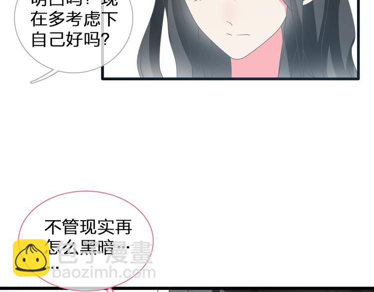 女巨人也要談戀愛 - 第130話 守護光芒的你(1/3) - 7