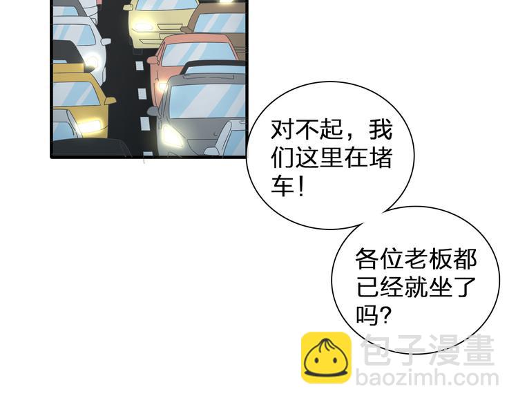 女巨人也要談戀愛 - 第130話 守護光芒的你(1/3) - 8