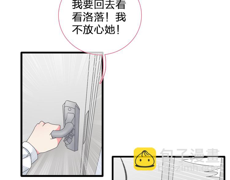 女巨人也要談戀愛 - 第130話 守護光芒的你(1/3) - 4