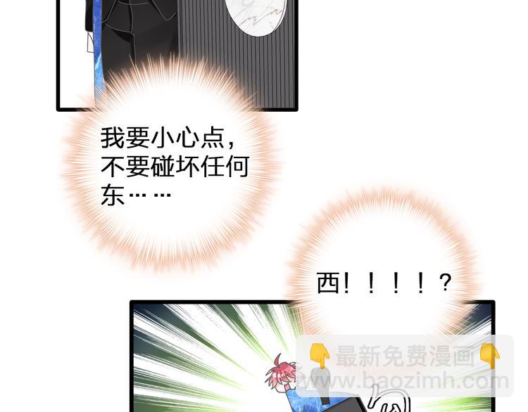 女巨人也要談戀愛 - 第130話 守護光芒的你(1/3) - 4