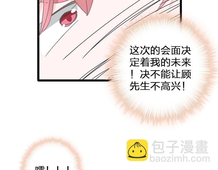 女巨人也要談戀愛 - 第130話 守護光芒的你(1/3) - 7