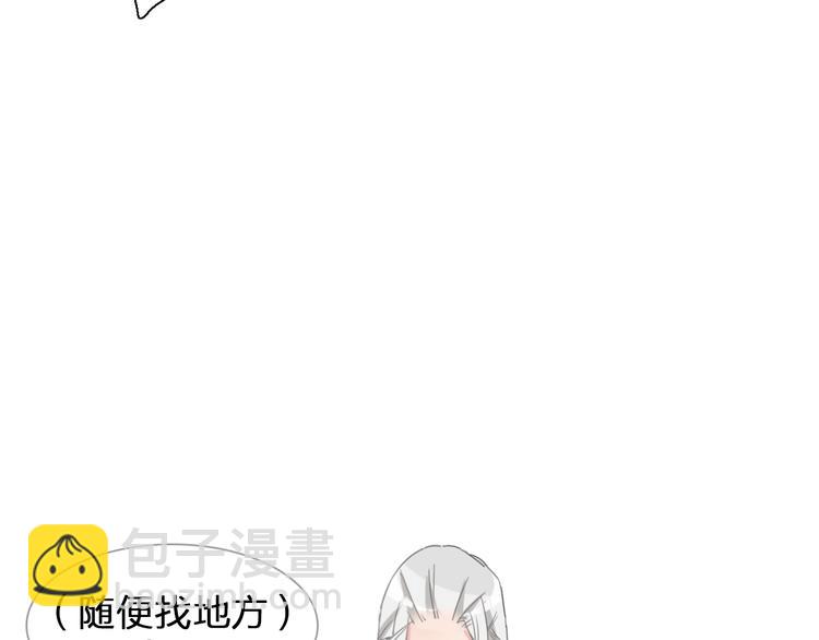 女巨人也要談戀愛 - 第130話 守護光芒的你(2/3) - 4