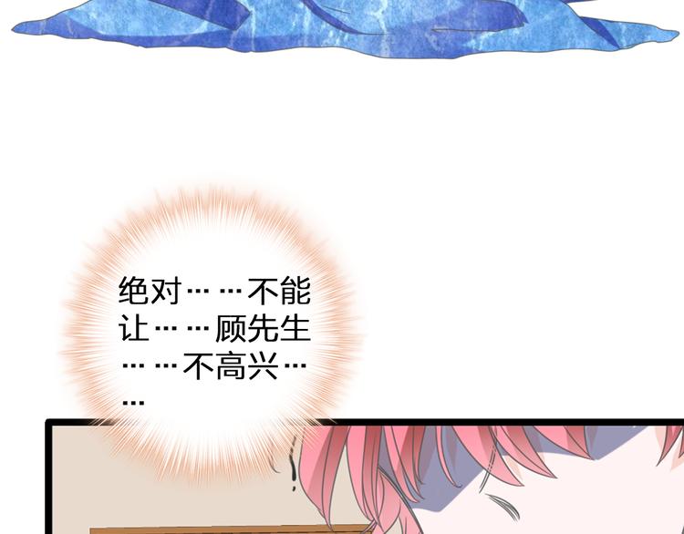 女巨人也要談戀愛 - 第130話 守護光芒的你(2/3) - 7