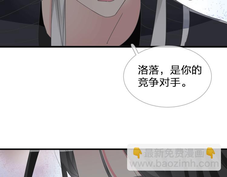 女巨人也要談戀愛 - 第130話 守護光芒的你(1/3) - 7