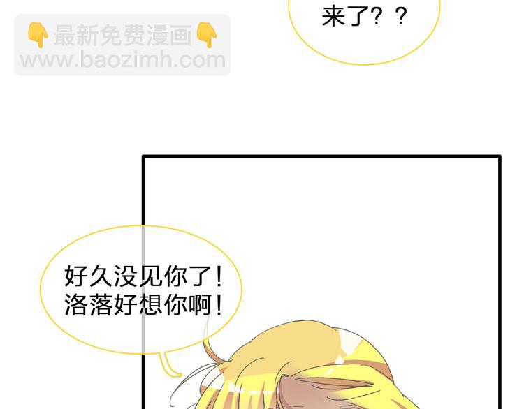 女巨人也要談戀愛 - 第130話 守護光芒的你(2/3) - 8