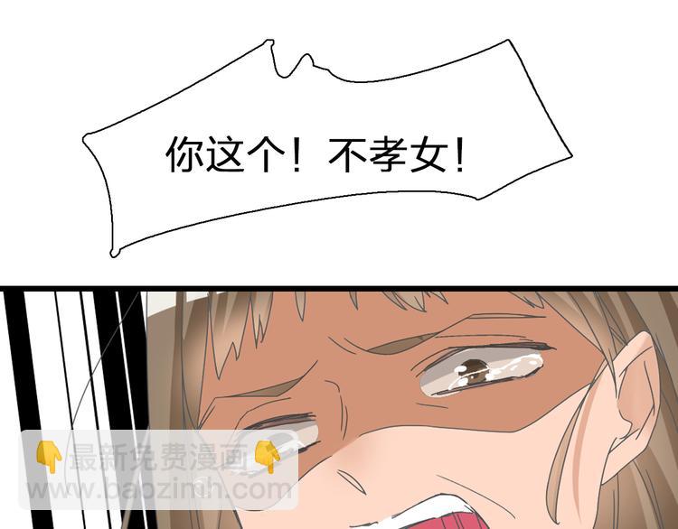 女巨人也要談戀愛 - 第130話 守護光芒的你(2/3) - 3