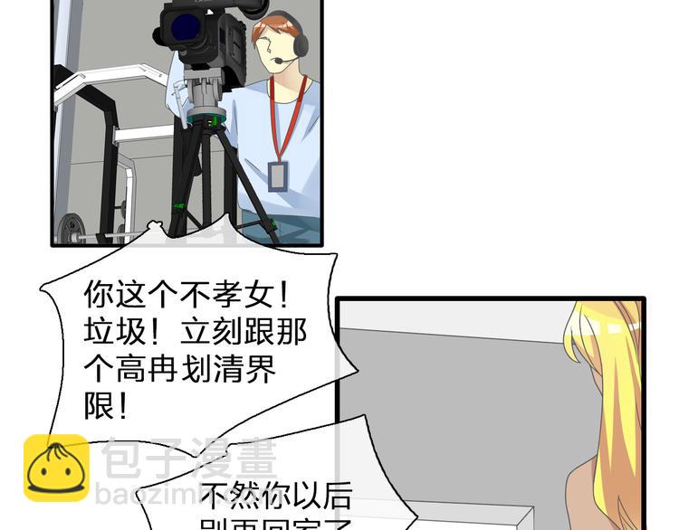 女巨人也要談戀愛 - 第130話 守護光芒的你(2/3) - 2