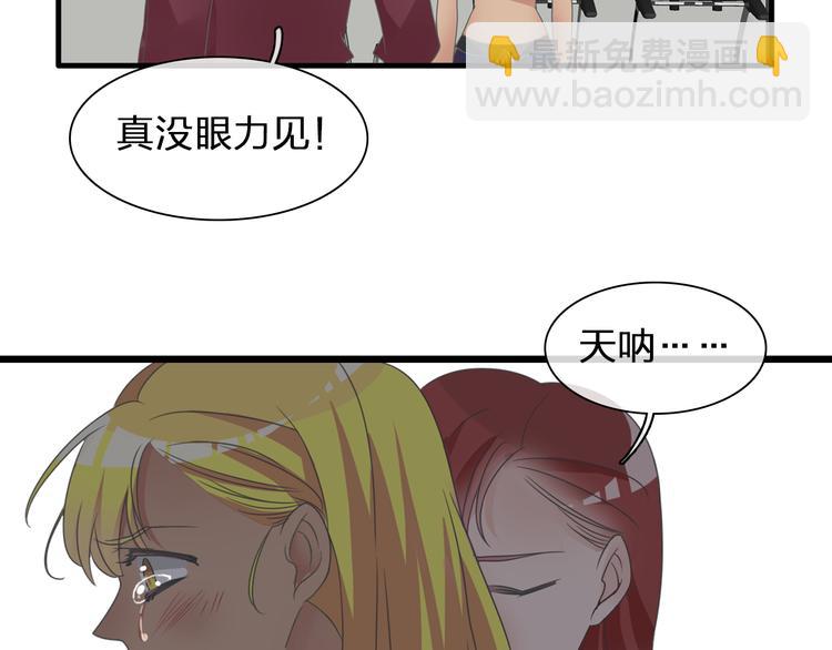 女巨人也要談戀愛 - 第130話 守護光芒的你(2/3) - 6