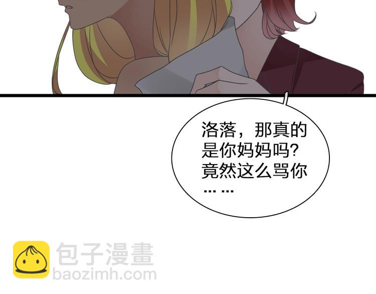 女巨人也要談戀愛 - 第130話 守護光芒的你(2/3) - 7