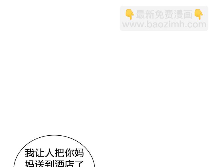 女巨人也要談戀愛 - 第130話 守護光芒的你(2/3) - 8