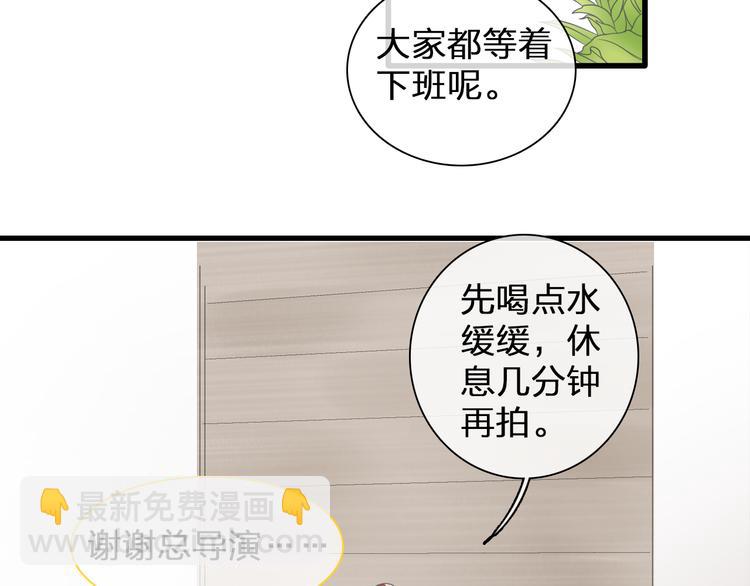 女巨人也要談戀愛 - 第130話 守護光芒的你(2/3) - 2