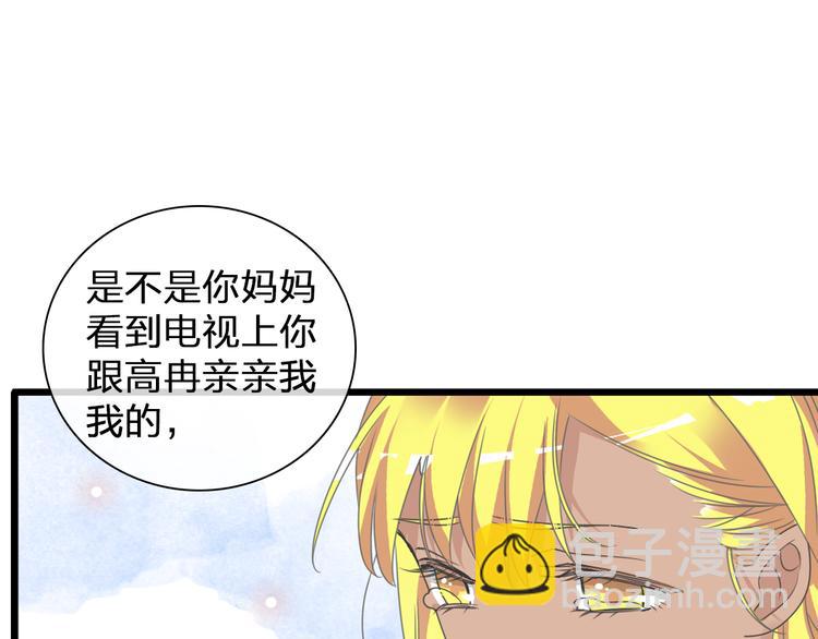 女巨人也要談戀愛 - 第130話 守護光芒的你(2/3) - 4