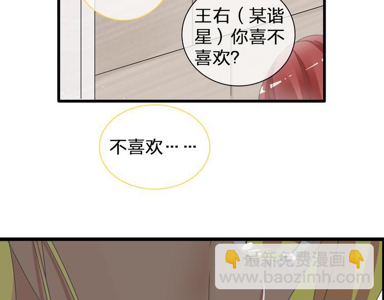 女巨人也要談戀愛 - 第130話 守護光芒的你(2/3) - 3