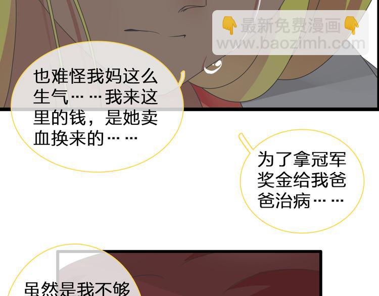 女巨人也要談戀愛 - 第130話 守護光芒的你(2/3) - 4