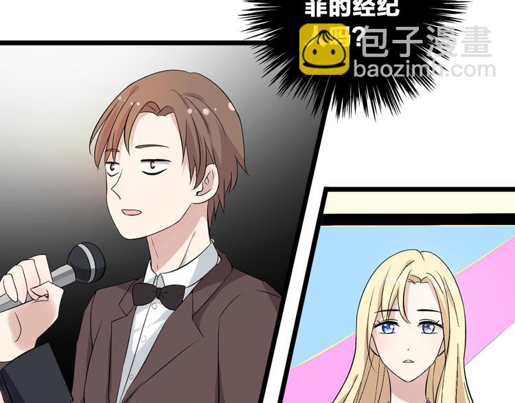 女巨人也要談戀愛 - 第14話 誤會升級(2/2) - 6