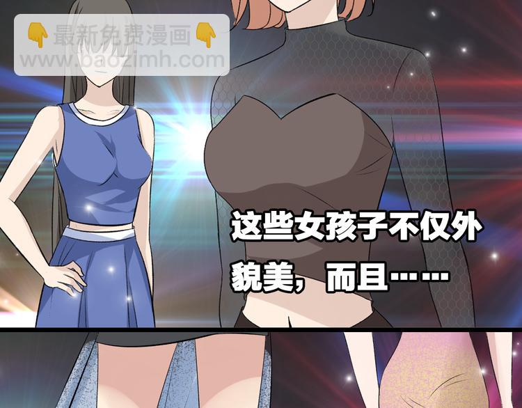 女巨人也要談戀愛 - 第14話 誤會升級(2/2) - 8