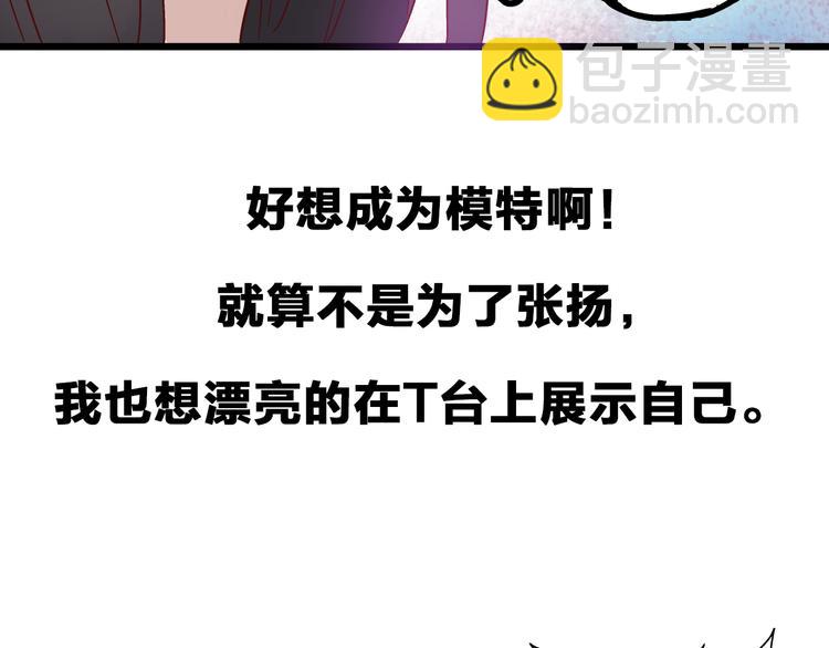 女巨人也要談戀愛 - 第14話 誤會升級(2/2) - 4