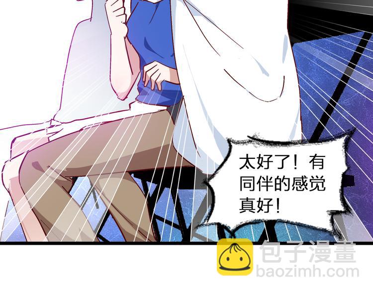 女巨人也要談戀愛 - 第14話 誤會升級(2/2) - 2