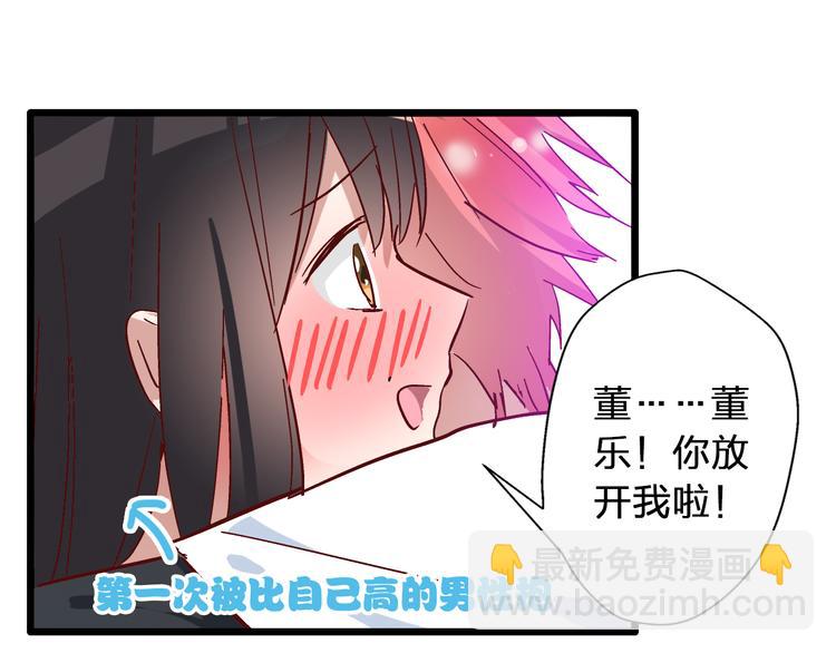 女巨人也要談戀愛 - 第14話 誤會升級(2/2) - 3