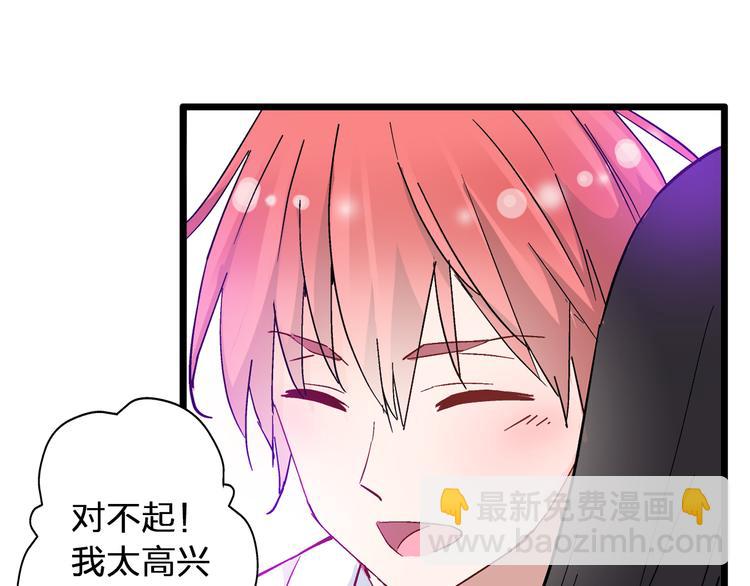 女巨人也要談戀愛 - 第14話 誤會升級(2/2) - 4