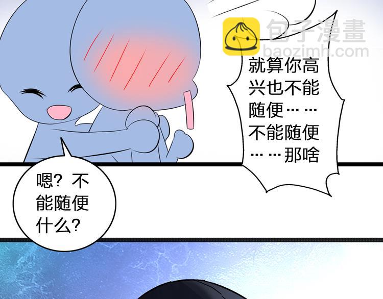 女巨人也要談戀愛 - 第14話 誤會升級(2/2) - 6