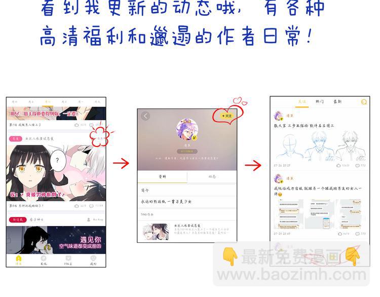 女巨人也要談戀愛 - 第14話 誤會升級(2/2) - 2