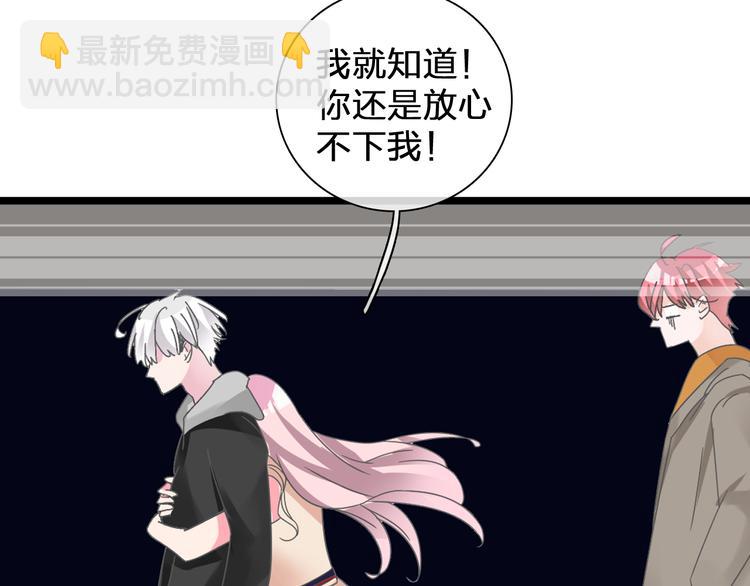 女巨人也要談戀愛 - 第132話 你不如她的原因！(2/3) - 6