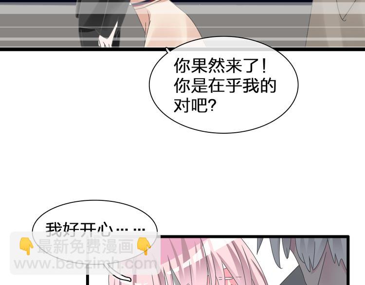 女巨人也要談戀愛 - 第132話 你不如她的原因！(3/3) - 1