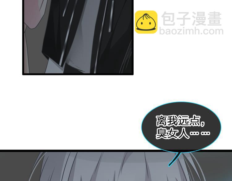 女巨人也要談戀愛 - 第132話 你不如她的原因！(3/3) - 1