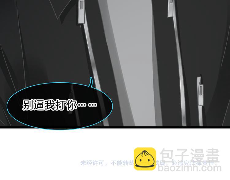 女巨人也要談戀愛 - 第132話 你不如她的原因！(3/3) - 3