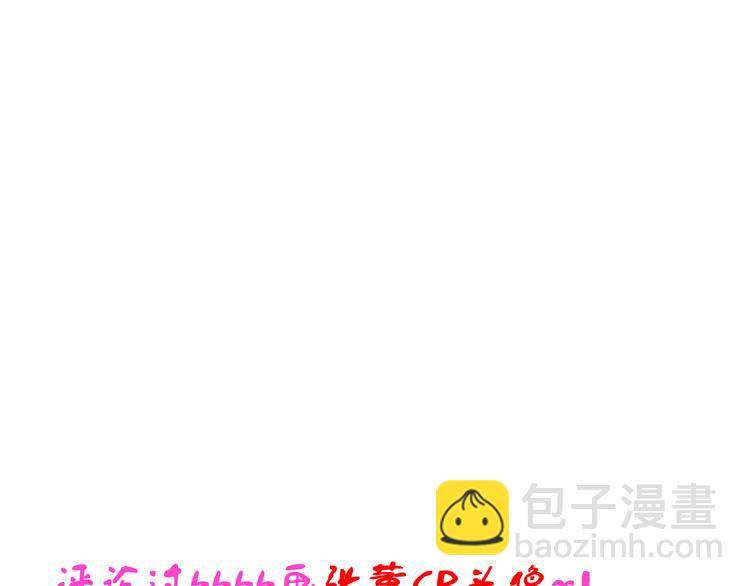 女巨人也要談戀愛 - 第132話 你不如她的原因！(3/3) - 4